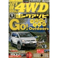 LET'S GO (レッツゴー) 4WD 2017年 09月号 [雑誌]