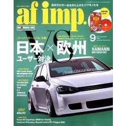 af imp. (オートファンションインポート) 2017年 09月号 [雑誌]