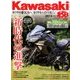 Kawasaki (カワサキ) バイクマガジン 2017年 09月号 [雑誌]