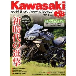 ヨドバシ Com Kawasaki カワサキ バイクマガジン 17年 09月号 雑誌 通販 全品無料配達