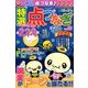 特選点つなぎ 2017年 10月号 [雑誌]