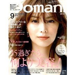 Domani (ドマーニ) 2017年 09月号 [雑誌]