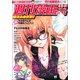 週刊漫画TIMES 2017年 9/1号 [雑誌]