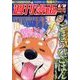 週刊漫画TIMES 2017年 8/18号 [雑誌]