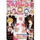 マーガレット 2017年 8/20号 [雑誌]