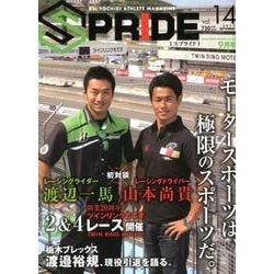 SPRIDE vol.14(2017SEPTEMBER)－ALL TOCHIGI ATHLETE MAGAZINE [単行本]