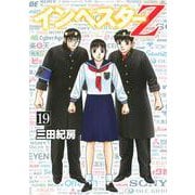インベスターZ（19）(モーニング　KC) [コミック]