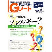 Gノート Vol.4No.5 [単行本]