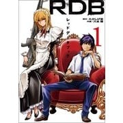 RDB-レッドデータブック- 1 [コミック]