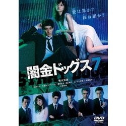 dvd ラベル コレクション 闇 金 ドッグス