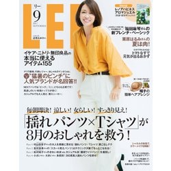 LEE (リー) 2017年 09月号 [雑誌]