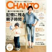 CHANTO (ちゃんと) 2017年 09月号 [雑誌]