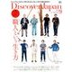 Discover Japan (ディスカバー・ジャパン) 2017年 09月号 [雑誌]