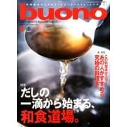 buono(ブォーノ) 2017年 09月号 [雑誌]