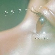 ナラタージュ