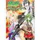 魔拳のデイドリーマー 2（アルファポリスCOMICS） [コミック]