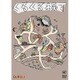 くるり／くるくる横丁 [DVD]
