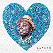 こころのうた~クリス・ハート ベスト~