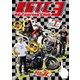 RGツーリングクラブ3 [DVD]