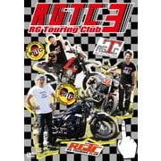 RGツーリングクラブ3