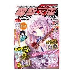 電撃文庫MAGAZINE (マガジン) 2017年 09月号 [雑誌]