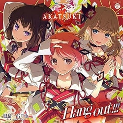 AKATSUKI／Hang out!!!
