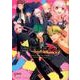 喧嘩番長乙女コミックアンソロジー（IDコミックス DNAメディアコミックス） [コミック]