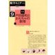 数学セミナー 2017年 09月号 [雑誌]