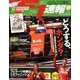 F1 (エフワン) 速報 2017年 8/31号 [雑誌]