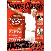 Tennis Classic Break (テニスクラシックブレイク) 2017年 09月号 [雑誌]