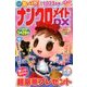 ナンクロメイト DX (デラックス) 2017年 10月号 [雑誌]