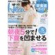 日経 Health (ヘルス) 2017年 09月号 [雑誌]