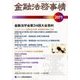 金融法務事情 2017年 8/10号 [雑誌]