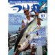 つり丸 2017年 9/1号 [雑誌]