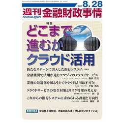 週刊金融財政事情 2017年 8/28号 [雑誌]