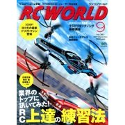 RC WORLD (ラジコン ワールド) 2017年 09月号 [雑誌]
