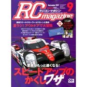 RC magazine (ラジコンマガジン) 2017年 09月号 [雑誌]