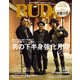 RUDO (ルード) 2017年 10月号 [雑誌]