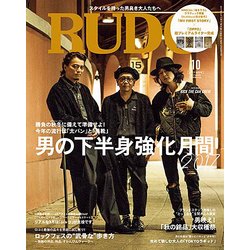 RUDO (ルード) 2017年 10月号 [雑誌]