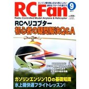 RC Fan (アールシー・ファン) 2017年 09月号 [雑誌]
