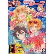 コミックジーン 2017年 09月号 [雑誌]