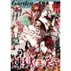 月刊 コミックガーデン 2017年 09月号 [雑誌]
