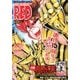 チャンピオン RED (レッド) 2017年 10月号 [雑誌]