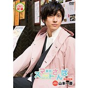 東京スマートさんぽ 神楽坂編[DVD]