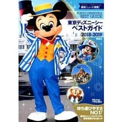 ヨドバシ Com 東京ディズニーシーベストガイド 18 19 Disney In Pocket ムックその他 通販 全品無料配達