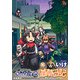 ねこむすめ道草日記 16 （リュウコミックス） [コミック]