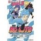 BORUTO-ボルト- -NARUTO NEXT GENERATIONS- NOVEL〈3〉忍の夜を照らす者!(JUMP j BOOKS) [新書]