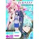 ネト充のススメ ディレクターズカット版 Vol.2 [DVD]