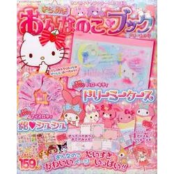 サンリオキャラクターとあそぼう きらめきおんなのこブック ドリームの号：サンリオM [ムック・その他]
