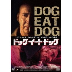 ヨドバシ Com ドッグ イート ドッグ Dvd 通販 全品無料配達